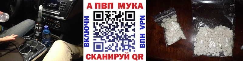 A PVP VHQ  купить наркотик  Короча 