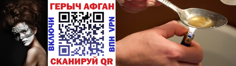 ГЕРОИН афганец  где купить наркоту  Короча 